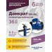 Домкрат подкатной S30-2EL, 15-30т, пневмогидравлический, 150-409мм, 38кг, (дополнительные удлинители