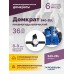 Домкрат подкатной S40-2EL, 20-40т, пневмогидравлический 150-409мм, 40кг (дополнительные удлинители 7