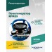 Пеногенератор ROSSVIK RFM25, 25л