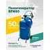 Пеногенератор ROSSVIK RFM50, 50л