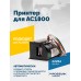 Принтер для АС1800