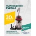Пылеводосос ROSSVIK RVC30-1, 30л, 1500Вт