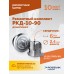 Ремонтный комплект дошиповки ROSSVIK РКД-10-90 серия PRO (блистер 90шт)