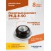 Ремонтный комплект дошиповки ROSSVIK РКД-8-90 серия PRO (блистер 90шт)