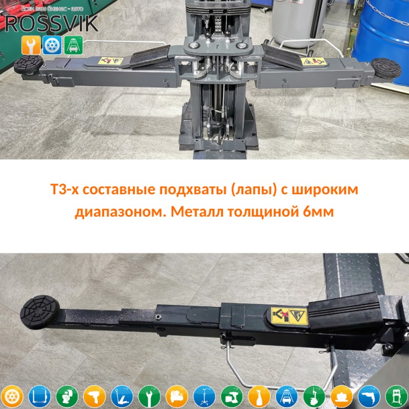 Автоподъемник двухстоечный ROSSVIK PRO V2-5.5L г/п 5.5т, 380В Автоподъемник двухстоечный ROSSVIK PRO V2-5.5L г/п 5.5т, 380В