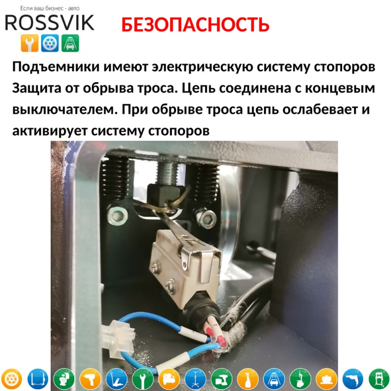 Автоподъемник двухстоечный ROSSVIK PRO V2-4.5L г/п 4.5т, 380В Автоподъемник двухстоечный ROSSVIK PRO V2-4.5L г/п 4.5т, 380В