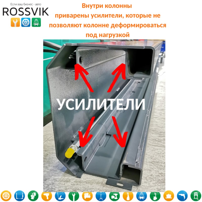 Автоподъемник двухстоечный ROSSVIK PRO V2-5.5L г/п 5.5т, 380В Автоподъемник двухстоечный ROSSVIK PRO V2-5.5L г/п 5.5т, 380В