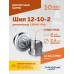 Шип ремонтный ROSSVIK 12-10-2 серия PRO (коробка 500шт)