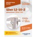 Шип ремонтный ROSSVIK 12-10-2 серия PRO (коробка 500шт)