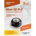 Шип ремонтный ROSSVIK 12-9-2 серия PRO (пакет 100шт)