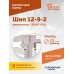 Шип ремонтный ROSSVIK 12-9-2 серия PRO (коробка 500шт)