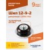 Шип ремонтный ROSSVIK 12-9-2 серия PRO (коробка 500шт)