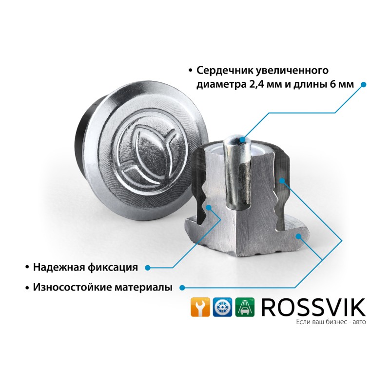 Шип ремонтный ROSSVIK 12-7-2 серия PRO (коробка 500шт) Шип ремонтный ROSSVIK 12-7-2 серия PRO (коробка 500шт)