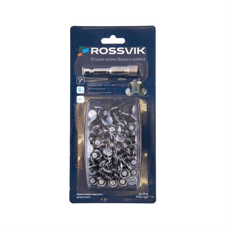Ремонтный комплект дошиповки ROSSVIK РКД-8-90 серия PRO (блистер 90шт) Ремонтный комплект дошиповки ROSSVIK РКД-8-90 серия PRO (блистер 90шт)