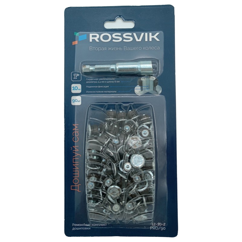 Ремонтный комплект дошиповки ROSSVIK РКД-10-90 серия PRO (блистер 90шт) Ремонтный комплект дошиповки ROSSVIK РКД-10-90 серия PRO (блистер 90шт)