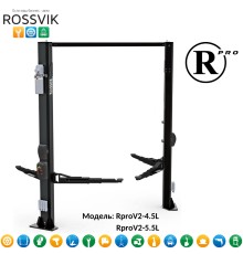 Автоподъемник двухстоечный ROSSVIK PRO V2-5.5L г/п 5.5т, 380В