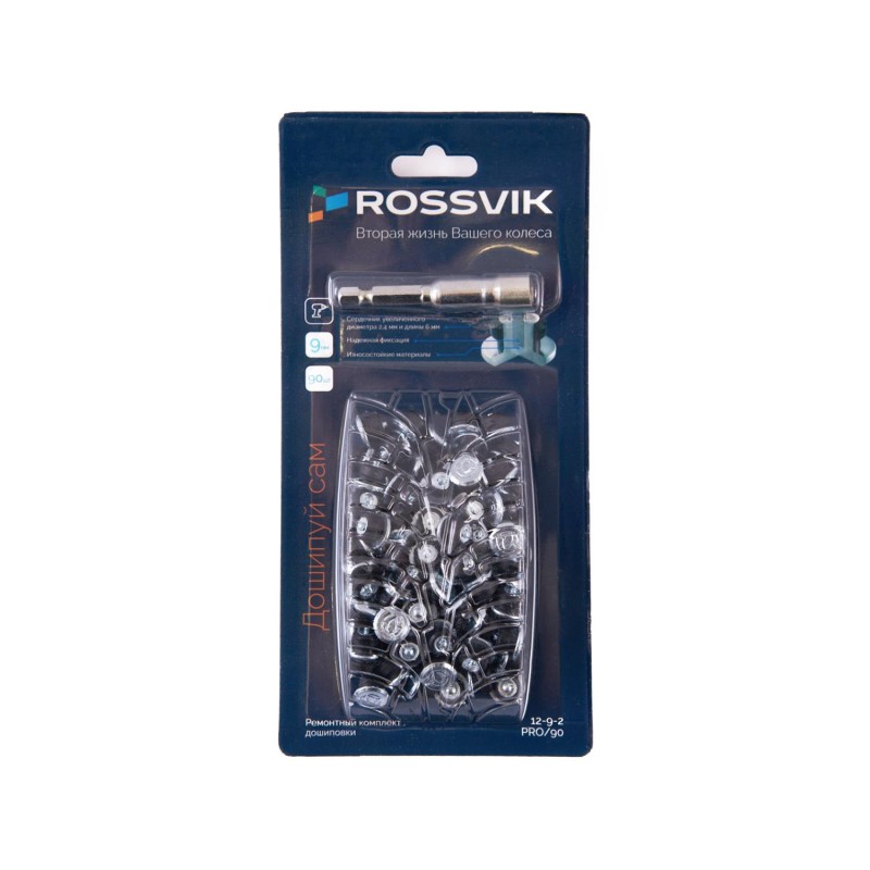 Ремонтный комплект дошиповки ROSSVIK РКД-9-90 серия PRO (блистер 90шт) Ремонтный комплект дошиповки ROSSVIK РКД-9-90 серия PRO (блистер 90шт)
