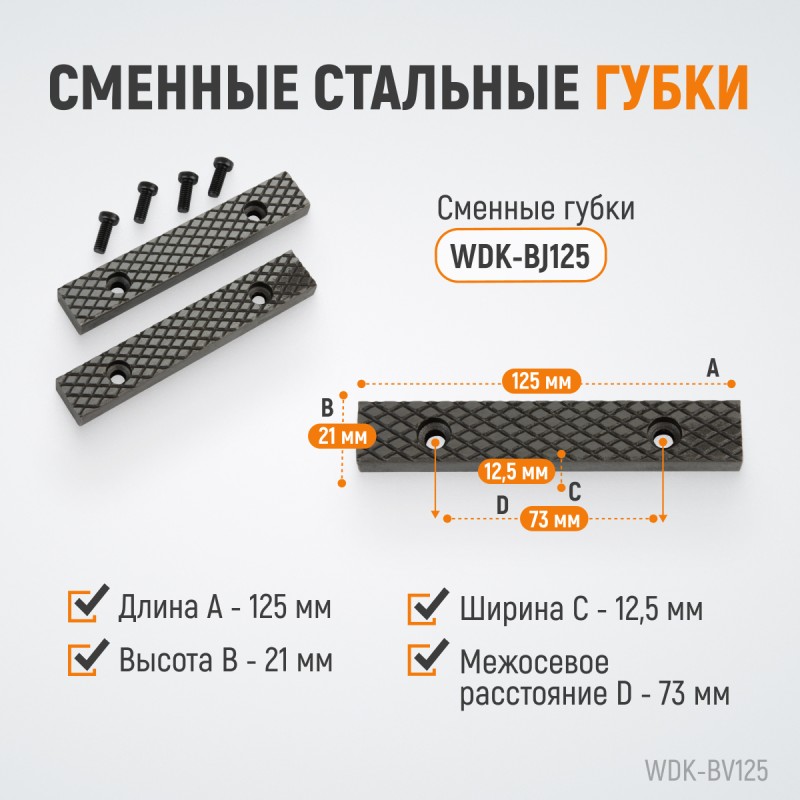 WDK-BV125 Профессиональные слесарные тиски поворотные с наковальней 125 мм, WiederKraft WDK-BV125 Профессиональные слесарные тиски поворотные с наковальней 125 мм, WiederKraft