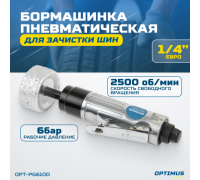 OPT-PG610D Бормашинка пневматическая 2500 об/мин, в комплекте с зачистным камнем