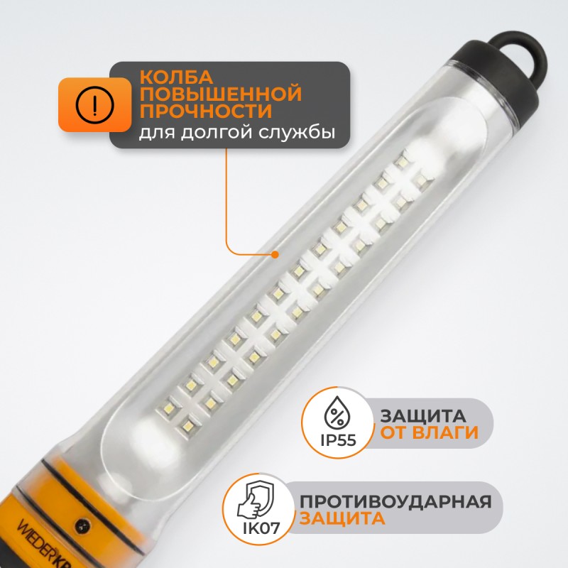 WDK-WL2210005 Raptor XL Переносной светодиодный светильник XL, 220 В, длина провода 5 м WDK-WL2210005 Raptor XL Переносной светодиодный светильник XL, 220 В, длина провода 5 м