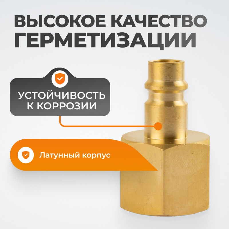 WDK-40PFB Штуцер быстроразъемного соединения  с внутренней резьбой 1/2" BSPT, латунь