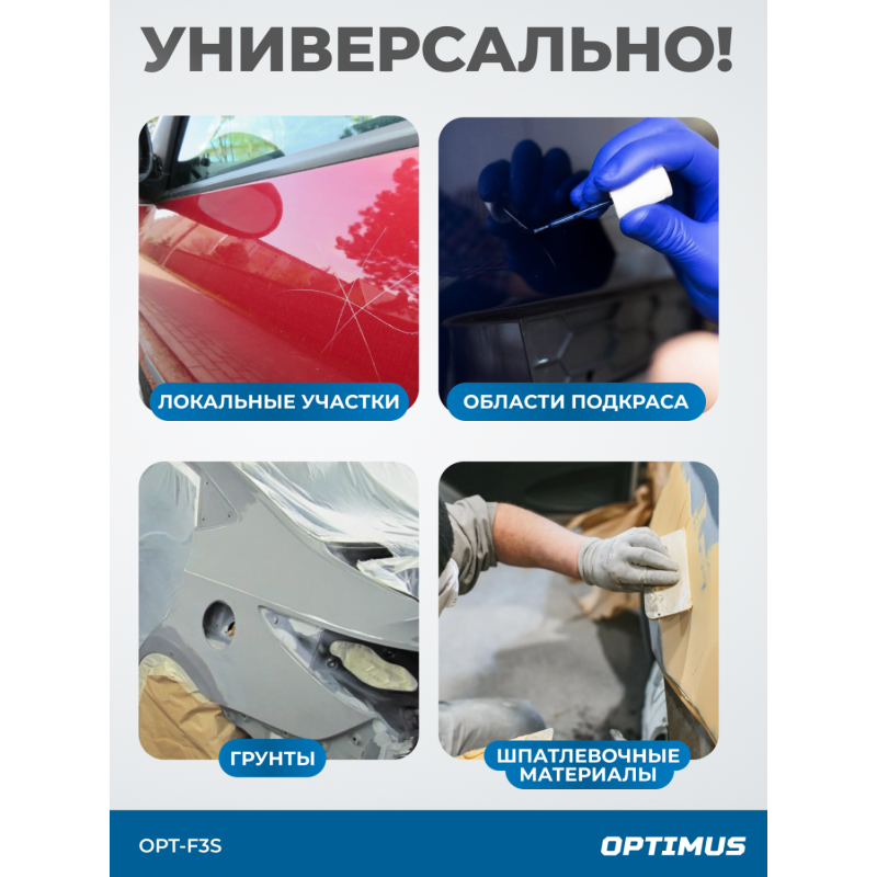 OPT-F3S Трехкассетная мобильная ИК сушка на пантографической стойке OPT-F3S Трехкассетная мобильная ИК сушка на пантографической стойке