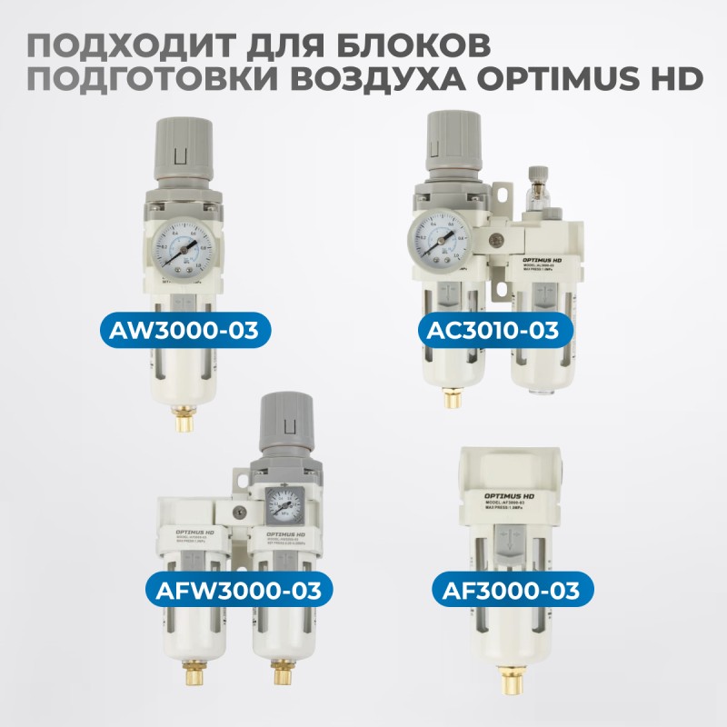 FE3005L Фильтрующий элемент 5 мк, латунь, OPTIMUS FE3005L Фильтрующий элемент 5 мк, латунь, OPTIMUS