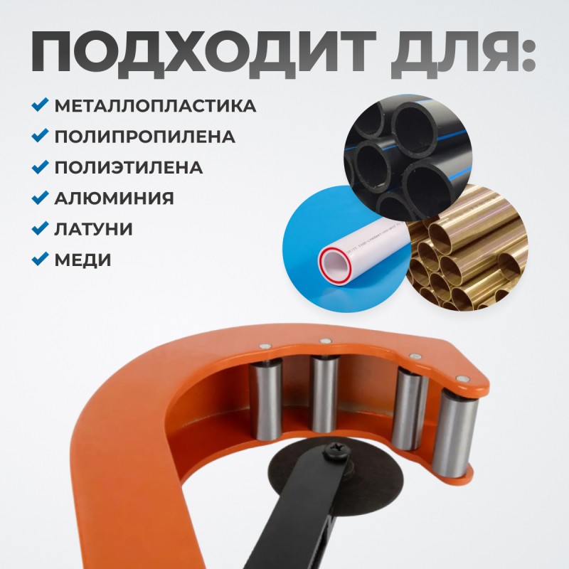 OPTIMUS CC110 Труборез роликовый ручной, OPTIMUS