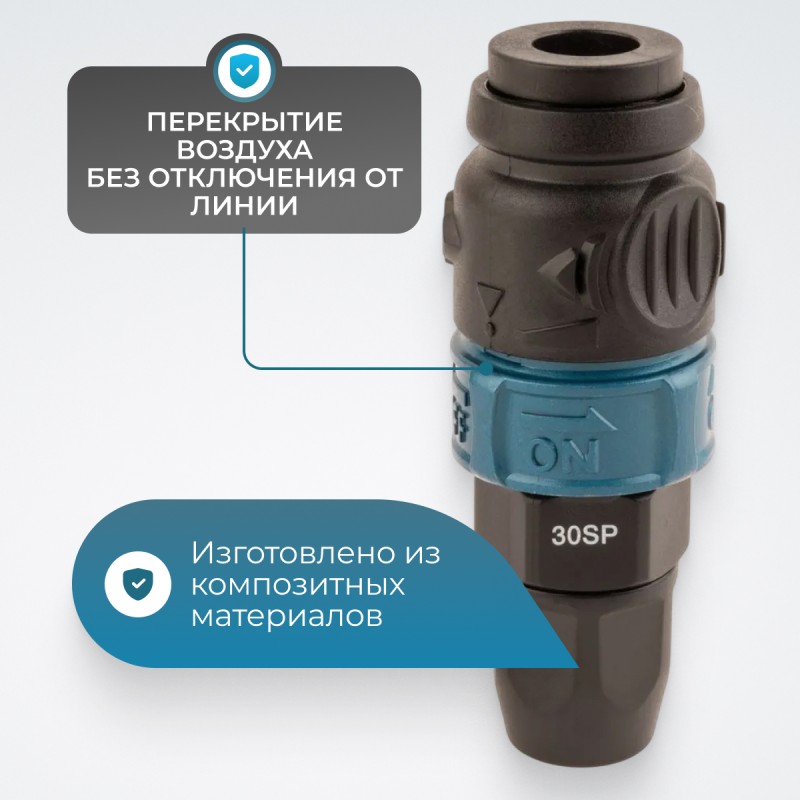 WDK-830SPS Композитное пневматическое быстроразъёмное с предохранителем, крепление под гайку 6,5x10 мм WDK-830SPS Композитное пневматическое быстроразъёмное с предохранителем, крепление под гайку 6,5x10 мм