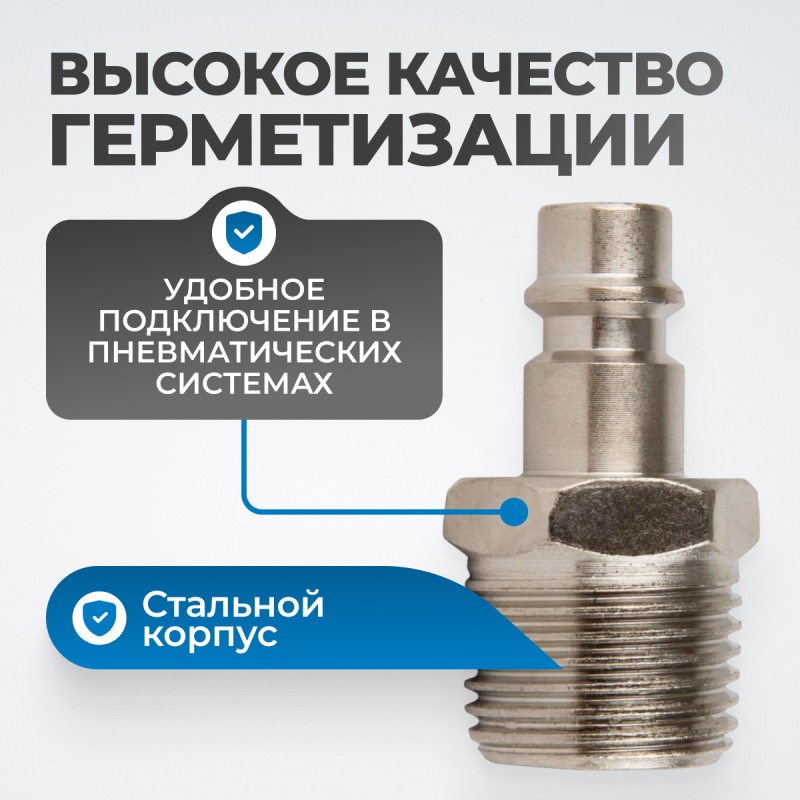 OPT-740PMA Штуцер быстроразъемного соединения с наружной резьбой 1/2", OPTIMUS OPT-740PMA Штуцер быстроразъемного соединения с наружной резьбой 1/2", OPTIMUS