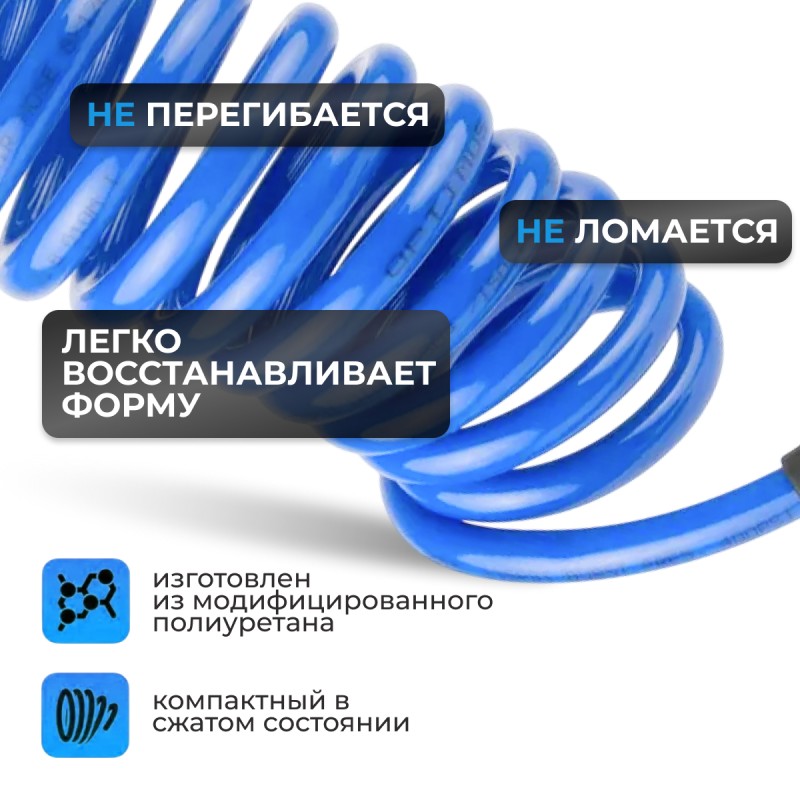 OPT-7912 Шланг пневматический спиральный с БРС, 12 м, 10*14 мм, OPTIMUS OPT-7912 Шланг пневматический спиральный с БРС, 12 м, 10*14 мм, OPTIMUS