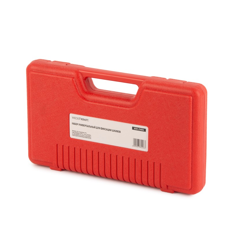 WDK-214954 Набор универсальный для фиксации шкивов, WiederKraft WDK-214954 Набор универсальный для фиксации шкивов, WiederKraft