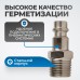 OPT-730PMA Штуцер быстроразъемного соединения с наружной резьбой 3/8", OPTIMUS