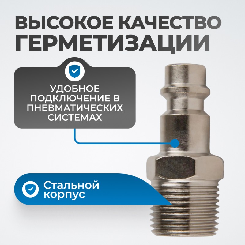 OPT-730PMA Штуцер быстроразъемного соединения с наружной резьбой 3/8", OPTIMUS OPT-730PMA Штуцер быстроразъемного соединения с наружной резьбой 3/8", OPTIMUS