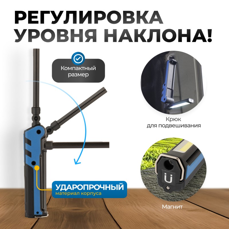OPT-FLB450 Складной аккумуляторный фонарь, 450 Лм OPT-FLB450 Складной аккумуляторный фонарь, 450 Лм