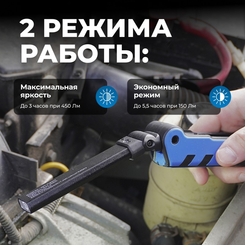 OPT-FLB450 Складной аккумуляторный фонарь, 450 Лм OPT-FLB450 Складной аккумуляторный фонарь, 450 Лм
