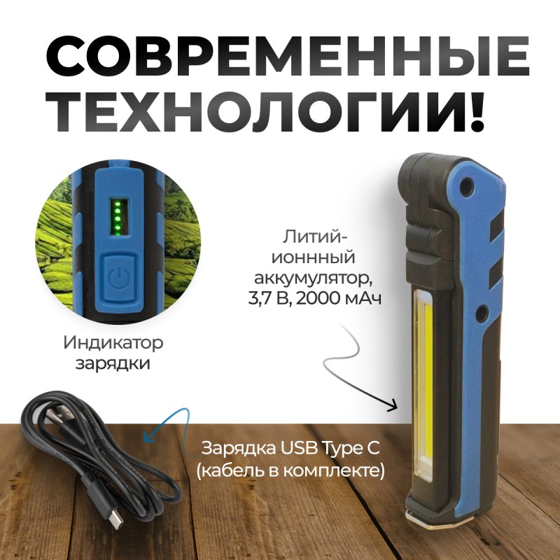 OPT-FLB450 Складной аккумуляторный фонарь, 450 Лм OPT-FLB450 Складной аккумуляторный фонарь, 450 Лм