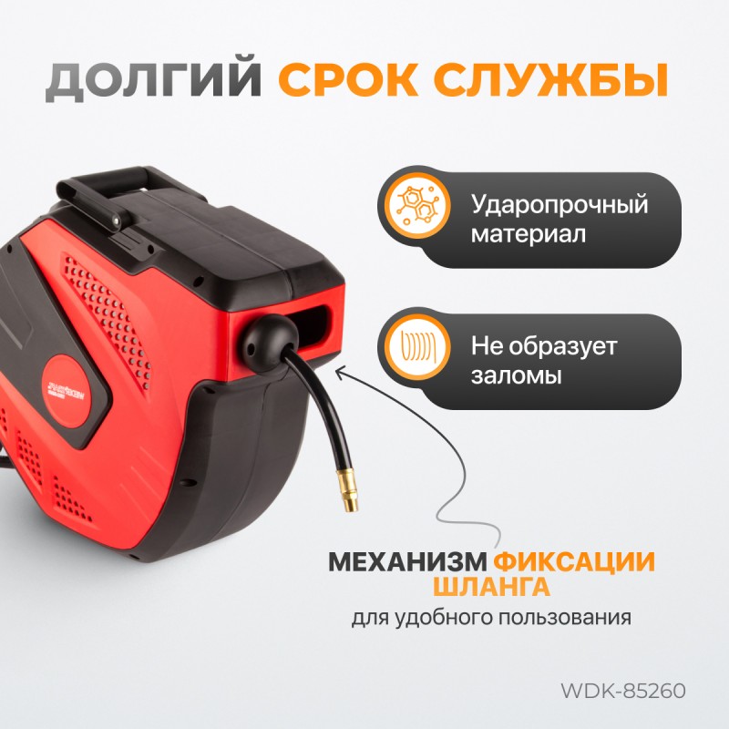 WDK-85260 Пневматическая катушка с армированным шлангом PVC 1/2", 15+1 м, WiederKraft WDK-85260 Пневматическая катушка с армированным шлангом PVC 1/2", 15+1 м, WiederKraft