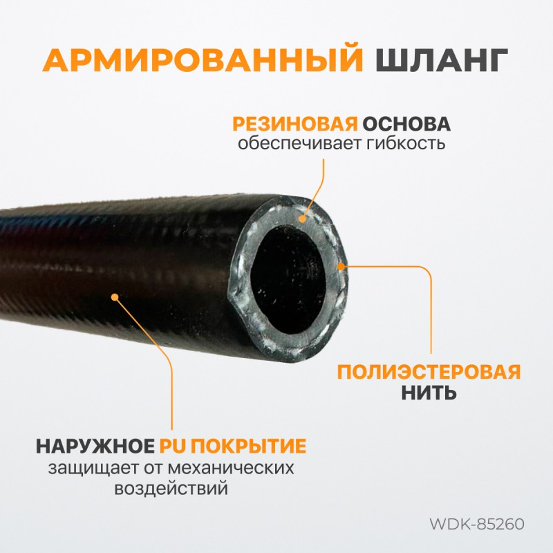 WDK-85260 Пневматическая катушка с армированным шлангом PVC 1/2", 15+1 м, WiederKraft WDK-85260 Пневматическая катушка с армированным шлангом PVC 1/2", 15+1 м, WiederKraft