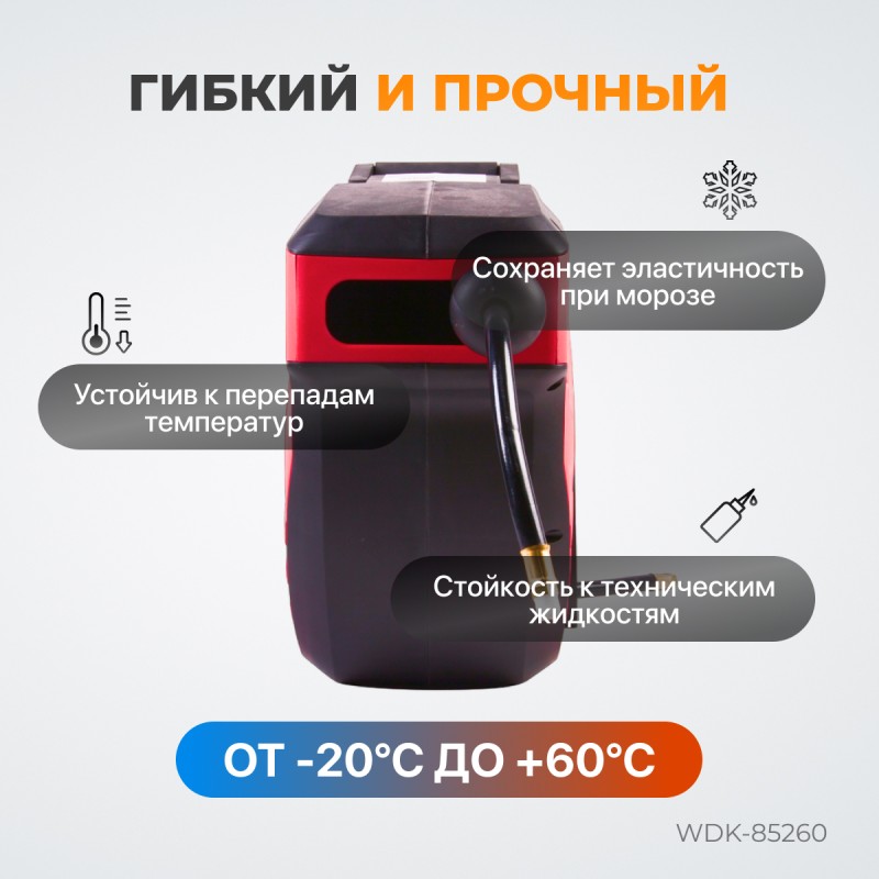 WDK-85260 Пневматическая катушка с армированным шлангом PVC 1/2", 15+1 м, WiederKraft WDK-85260 Пневматическая катушка с армированным шлангом PVC 1/2", 15+1 м, WiederKraft