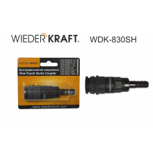 WDK-830SH Композитное пневматическое быстроразъёмное соединение с креплением шланга "ёлочка", диамет
