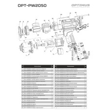 OPT-PW2050-9 Молоток