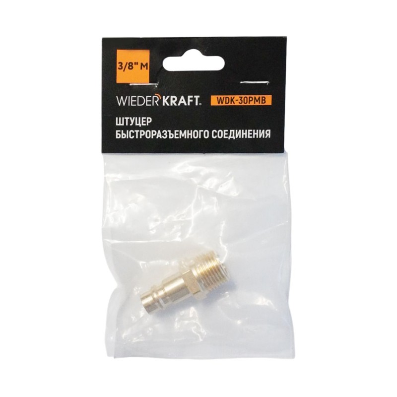 WDK-30PMB Штуцер быстроразъемного соединения с наружной резьбой 3/8" BSPT, латунь WDK-30PMB Штуцер быстроразъемного соединения с наружной резьбой 3/8" BSPT, латунь