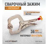 WDK-65036  Зажим плоский с фиксатором.  Струбцины сварочные. (241х90х25 мм)