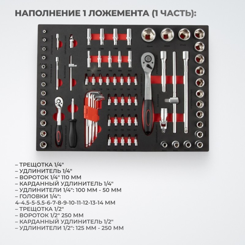 OPTIMUS TS-07 Тележка инструментальная 7 ящиков с набором инструментов, OPTIMUS