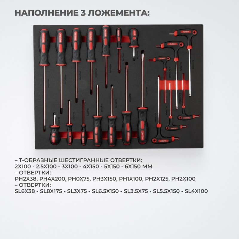 OPTIMUS TS-07 Тележка инструментальная 7 ящиков с набором инструментов, OPTIMUS