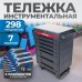 OPT-717MR Тележка инструментальная, 7 полок с набором инструментов, металлическая столешница