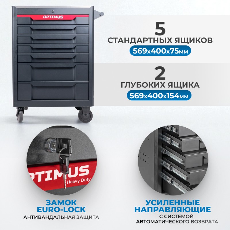 OPT-717MR Тележка инструментальная, 7 полок с набором инструментов, металлическая столешница
