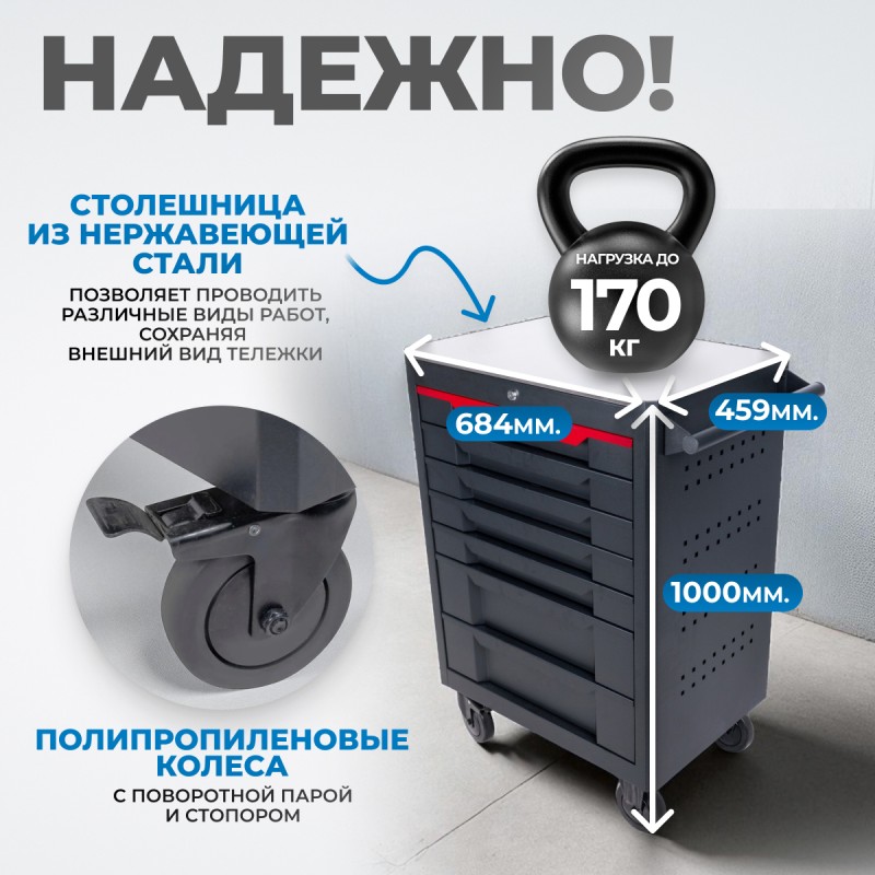 OPT-717MR Тележка инструментальная, 7 полок с набором инструментов, металлическая столешница