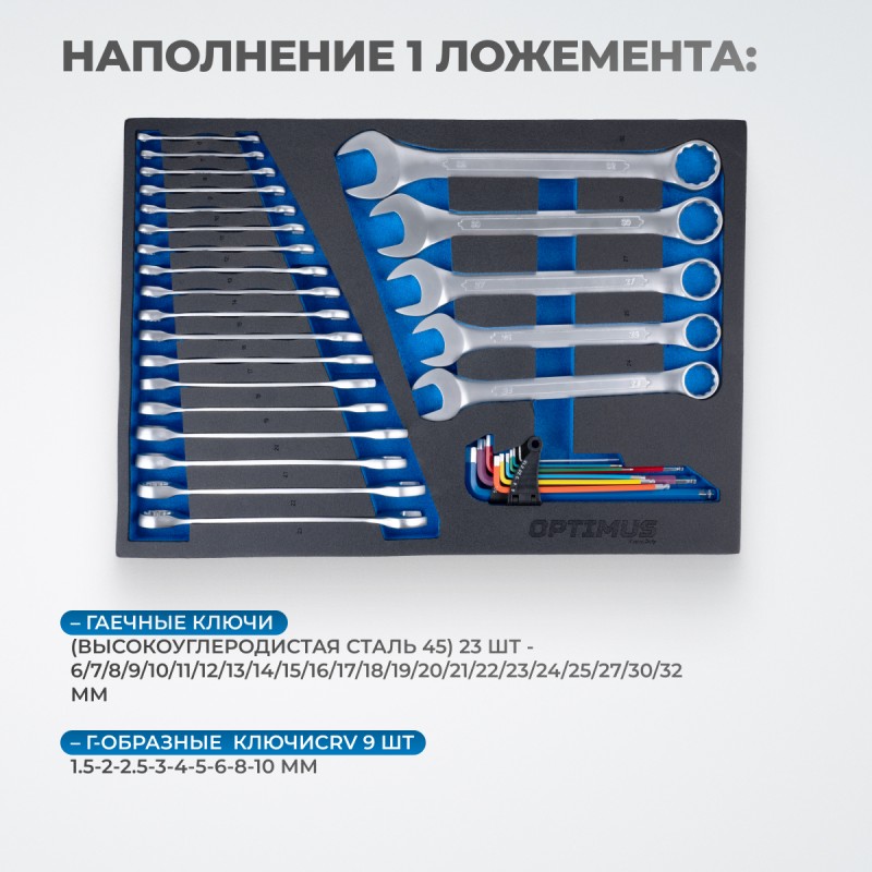 OPT-717MR Тележка инструментальная, 7 полок с набором инструментов, металлическая столешница